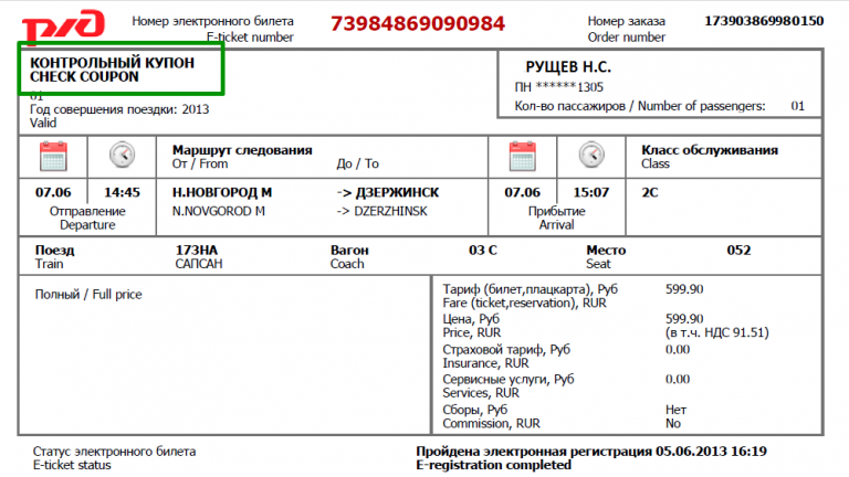 Как подтвердить расходы на такси в командировке если они оплачены через приложение яндекс такси