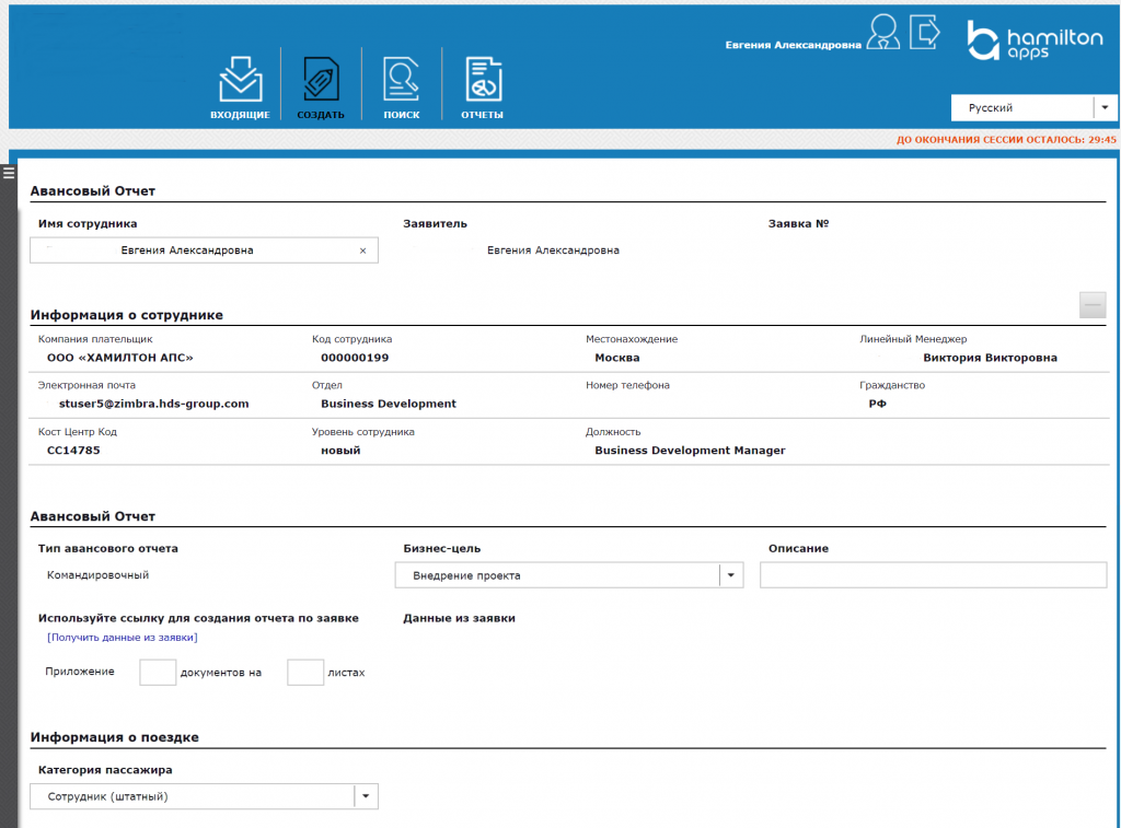 Облачная ЭЦП - Hamilton Apps Russia
